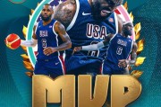 九州体育平台-第13个MVP！39岁詹姆斯奥运最后一舞仍是王者